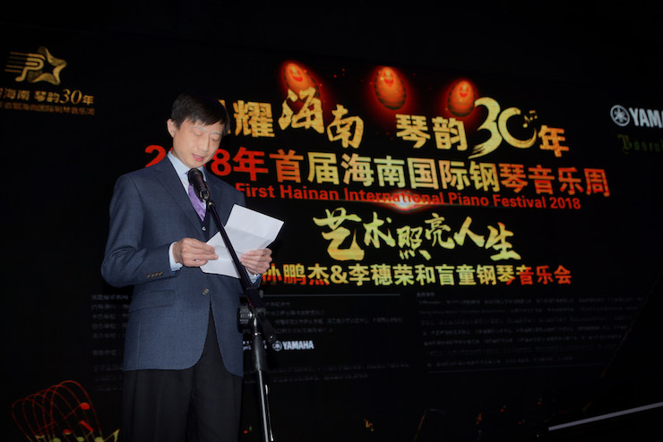 【报道】让音乐发声，让爱永恒|首届海南国际钢琴周开幕，钱柜777助力慈善琴韵闪耀