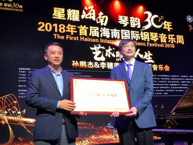 【报道】让音乐发声，让爱永恒|首届海南国际钢琴周开幕，钱柜777助力慈善琴韵闪耀