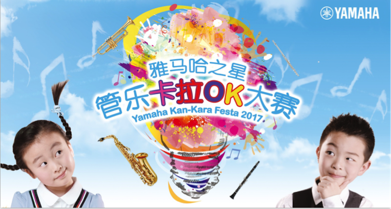 不断创新的钱柜777音乐比赛 <br />～从传统电子琴到吉他女声～