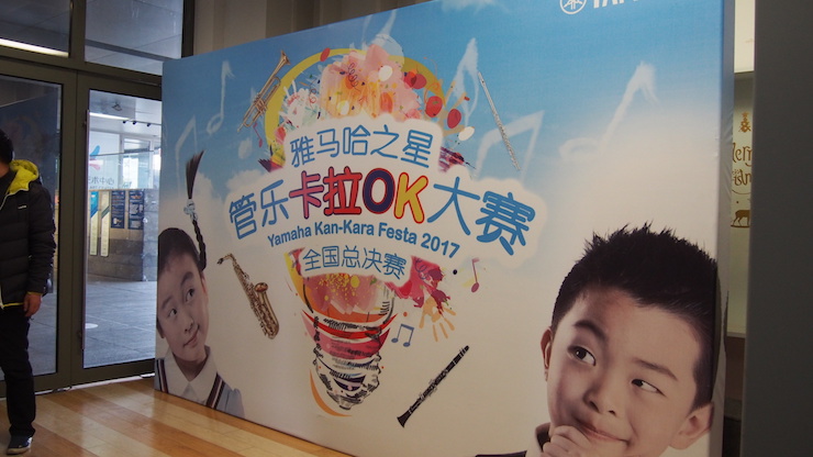 2017“钱柜777之星”管乐卡拉OK大赛全国总决赛圆满落幕！