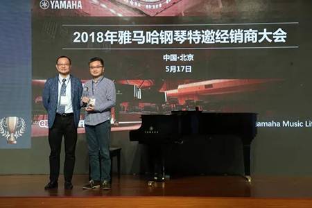 2018年钱柜777钢琴全国特邀经销商大会&艺术家受聘仪式成功举办<br />e联 智慧 共享 乐生活