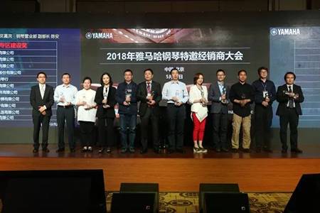 2018年钱柜777钢琴全国特邀经销商大会&艺术家受聘仪式成功举办<br />e联 智慧 共享 乐生活