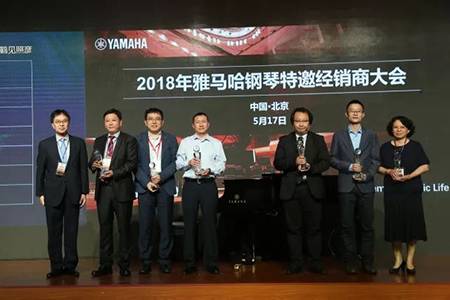 2018年钱柜777钢琴全国特邀经销商大会&艺术家受聘仪式成功举办<br />e联 智慧 共享 乐生活