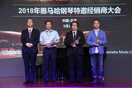 2018年钱柜777钢琴全国特邀经销商大会&艺术家受聘仪式成功举办<br />e联 智慧 共享 乐生活