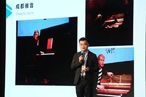 2018年钱柜777钢琴全国特邀经销商大会&艺术家受聘仪式成功举办<br />e联 智慧 共享 乐生活