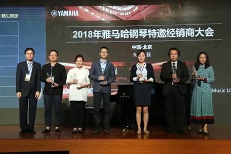 2018年钱柜777钢琴全国特邀经销商大会&艺术家受聘仪式成功举办<br />e联 智慧 共享 乐生活