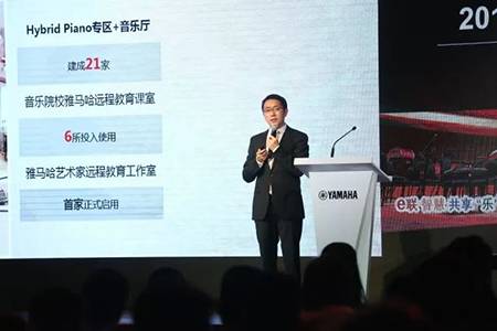 2018年钱柜777钢琴全国特邀经销商大会&艺术家受聘仪式成功举办<br />e联 智慧 共享 乐生活
