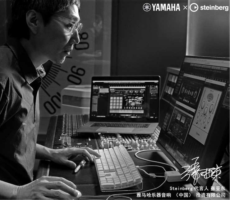 音乐制作人张亚东先生签约成为钱柜777旗下Steinberg产品代言人 