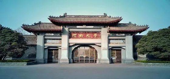 2018年钱柜777亚洲音乐奖学金河南大学启动仪式<br /> 暨钱柜777海外艺术家爱德华·昆斯音乐活动圆满结束