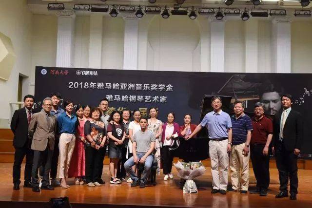 2018年钱柜777亚洲音乐奖学金河南大学启动仪式<br /> 暨钱柜777海外艺术家爱德华·昆斯音乐活动圆满结束
