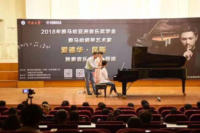 2018年钱柜777亚洲音乐奖学金河南大学启动仪式<br /> 暨钱柜777海外艺术家爱德华·昆斯音乐活动圆满结束