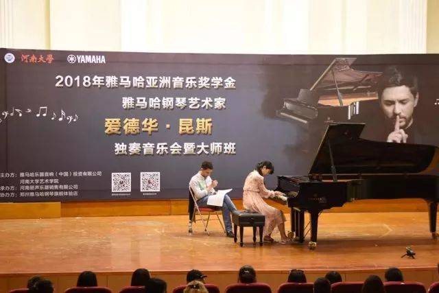 2018年钱柜777亚洲音乐奖学金河南大学启动仪式<br /> 暨钱柜777海外艺术家爱德华·昆斯音乐活动圆满结束