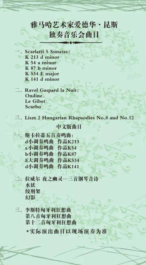 2018年钱柜777亚洲音乐奖学金河南大学启动仪式<br /> 暨钱柜777海外艺术家爱德华·昆斯音乐活动圆满结束
