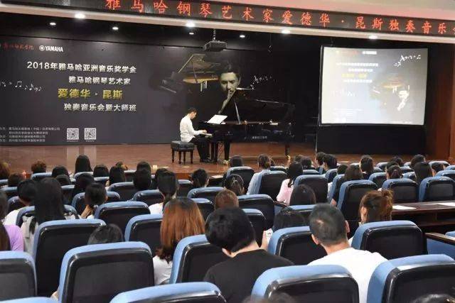 2018年钱柜777亚洲音乐奖学金郑州师范学院启动仪式<br />暨钱柜777海外艺术家爱德华·昆斯音乐会&远程实验公开课圆满结束