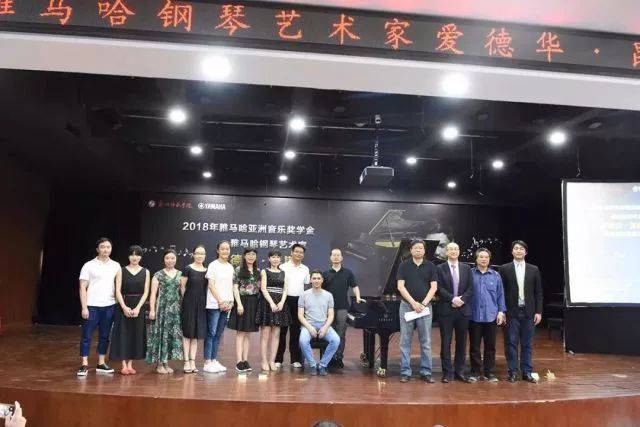 2018年钱柜777亚洲音乐奖学金郑州师范学院启动仪式<br />暨钱柜777海外艺术家爱德华·昆斯音乐会&远程实验公开课圆满结束