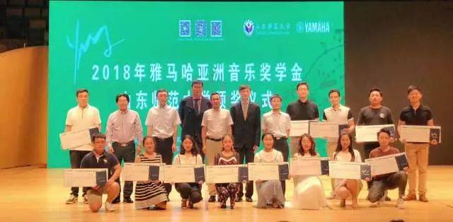 2018年钱柜777亚洲音乐奖学金山东师范大学启动仪式 </br> 暨钱柜777海外艺术家爱德华·昆斯音乐会及大师班圆满结束