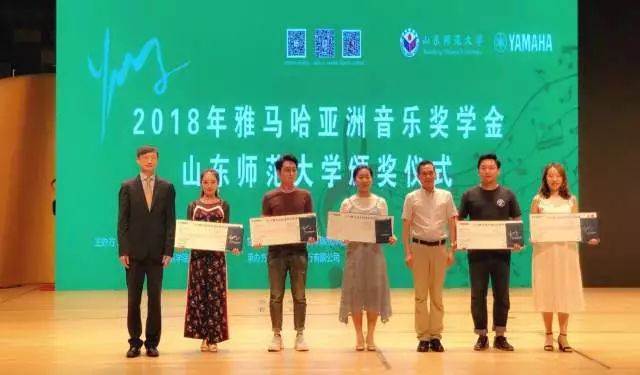 2018年钱柜777亚洲音乐奖学金山东师范大学启动仪式 </br> 暨钱柜777海外艺术家爱德华·昆斯音乐会及大师班圆满结束