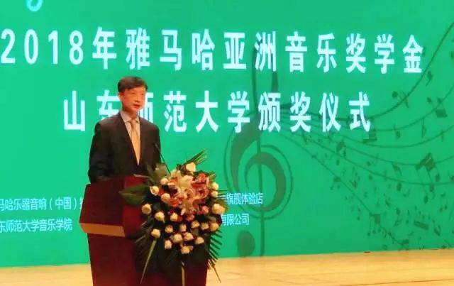 2018年钱柜777亚洲音乐奖学金山东师范大学启动仪式 </br> 暨钱柜777海外艺术家爱德华·昆斯音乐会及大师班圆满结束