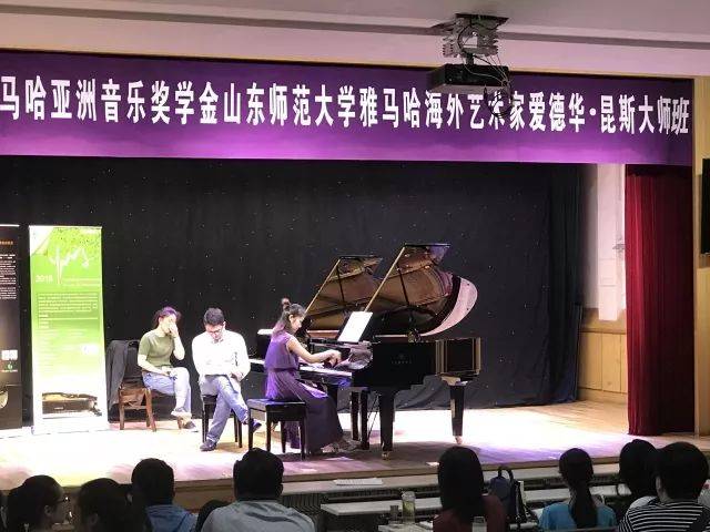2018年钱柜777亚洲音乐奖学金山东师范大学启动仪式 </br> 暨钱柜777海外艺术家爱德华·昆斯音乐会及大师班圆满结束