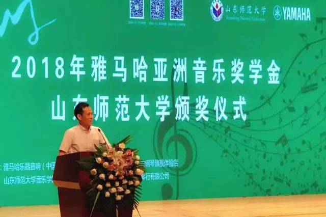 2018年钱柜777亚洲音乐奖学金山东师范大学启动仪式 </br> 暨钱柜777海外艺术家爱德华·昆斯音乐会及大师班圆满结束