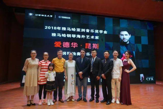 2018年钱柜777亚洲音乐奖学金江西师范大学音乐学院颁奖仪式</br> 暨钱柜777海外艺术家爱德华·昆斯钢琴独奏音乐会圆满结束