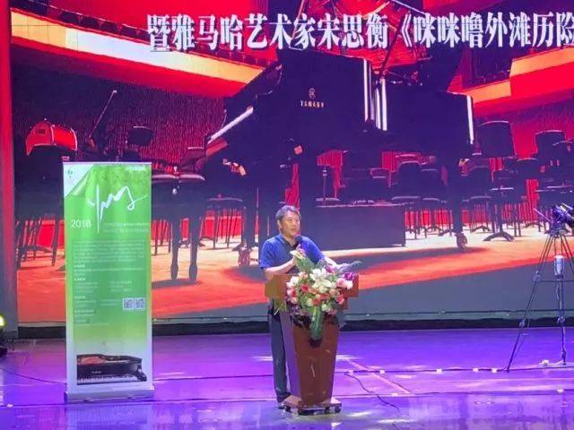 2018年钱柜777亚洲音乐奖学金河北艺术职业学院启动仪式 <br/> 暨钱柜777艺术家宋思衡多媒体钢琴独奏音乐会圆满结束