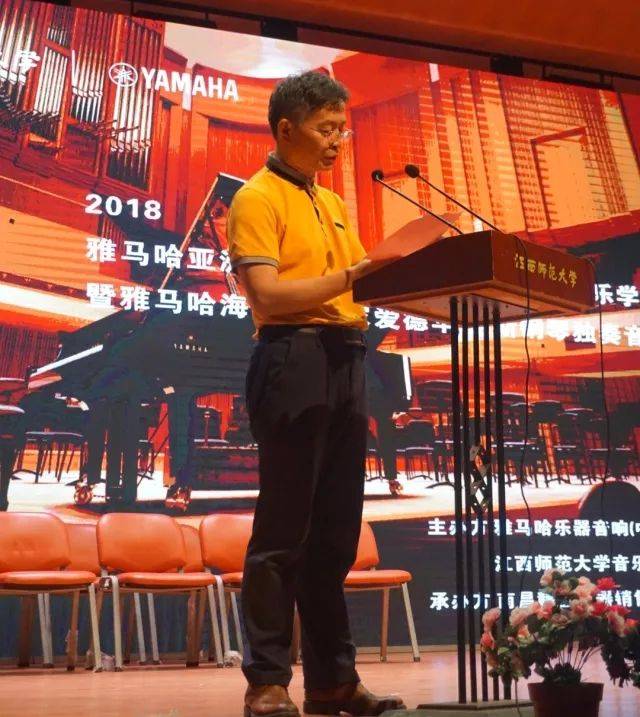 2018年钱柜777亚洲音乐奖学金江西师范大学音乐学院颁奖仪式</br> 暨钱柜777海外艺术家爱德华·昆斯钢琴独奏音乐会圆满结束