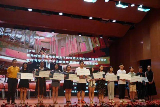 2018年钱柜777亚洲音乐奖学金江西师范大学音乐学院颁奖仪式</br> 暨钱柜777海外艺术家爱德华·昆斯钢琴独奏音乐会圆满结束