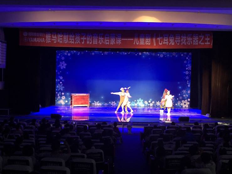 钱柜777献给孩子的音乐启蒙课|儿童剧《七耳兔寻找乐器之王》巡演·绵阳站成功举办