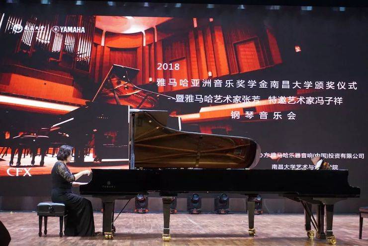 张芳、冯子祥钢琴音乐会