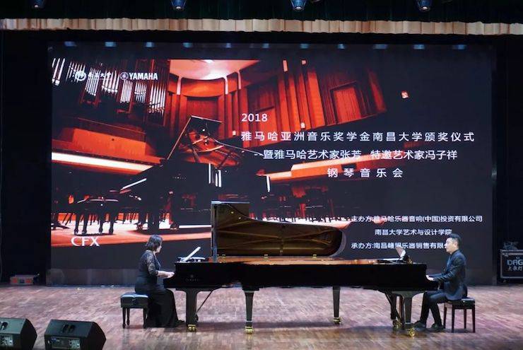 张芳、冯子祥钢琴音乐会