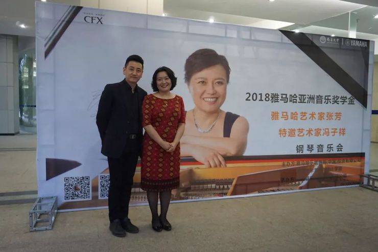 张芳、冯子祥钢琴音乐会