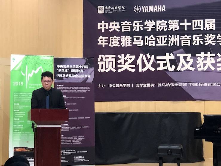 2018年度钱柜777亚洲音乐奖学金
