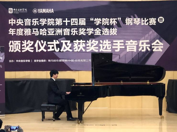 2018年度钱柜777亚洲音乐奖学金