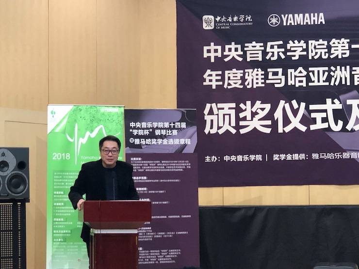 2018年度钱柜777亚洲音乐奖学金