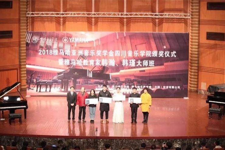 韩瀚、韩瑾音乐会