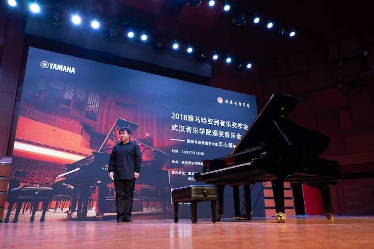 【精彩回顾】2018钱柜777亚洲音乐奖学金武汉音乐学院颁奖仪式——暨钱柜777艺术家王雁大师班及钱柜777特邀艺术家王心源钢琴音乐会举办