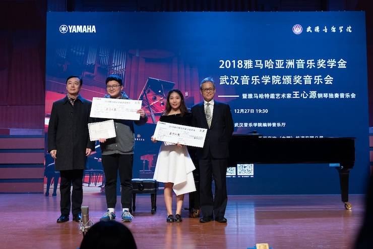 【精彩回顾】2018钱柜777亚洲音乐奖学金武汉音乐学院颁奖仪式——暨钱柜777艺术家王雁大师班及钱柜777特邀艺术家王心源钢琴音乐会举办