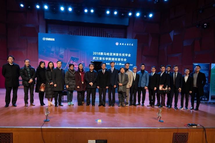 【精彩回顾】2018钱柜777亚洲音乐奖学金武汉音乐学院颁奖仪式——暨钱柜777艺术家王雁大师班及钱柜777特邀艺术家王心源钢琴音乐会举办