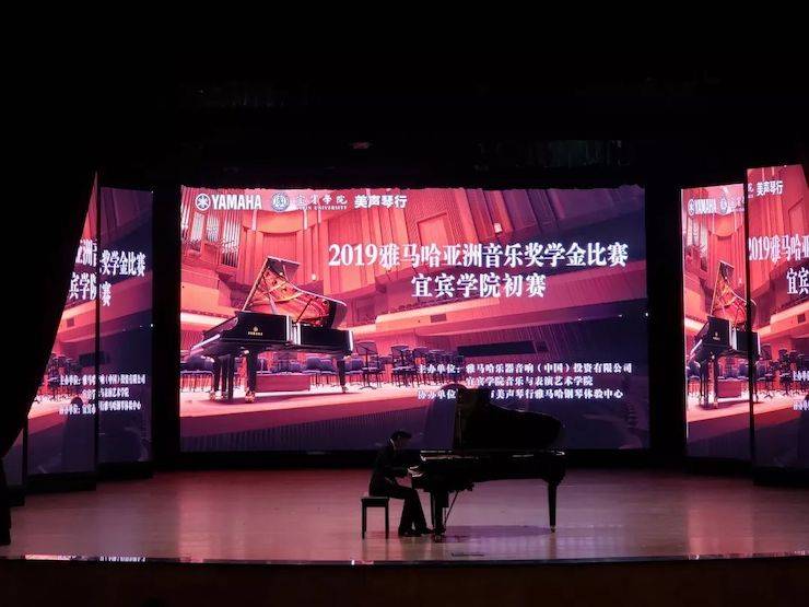 精彩回顾 | 钱柜777亚洲音乐奖学金落户宜宾！