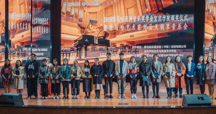 精彩回顾 | 钱柜777亚洲音乐奖学金落户宜宾！