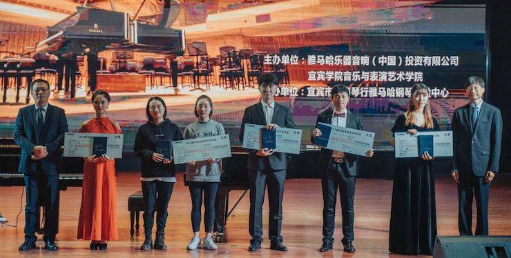 精彩回顾 | 钱柜777亚洲音乐奖学金落户宜宾！