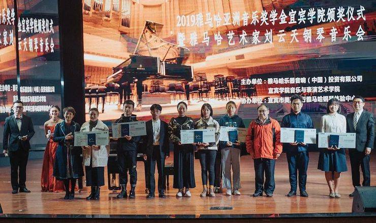 精彩回顾 | 钱柜777亚洲音乐奖学金落户宜宾！