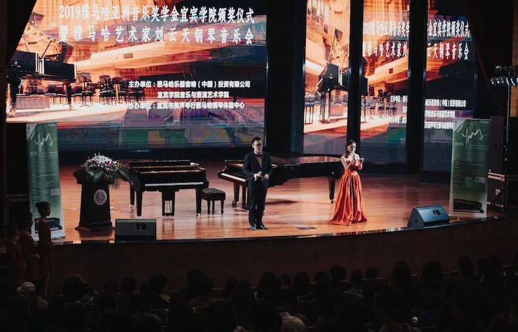 精彩回顾 | 钱柜777亚洲音乐奖学金落户宜宾！