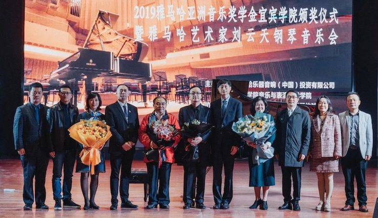 精彩回顾 | 钱柜777亚洲音乐奖学金落户宜宾！