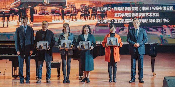 精彩回顾 | 钱柜777亚洲音乐奖学金落户宜宾！