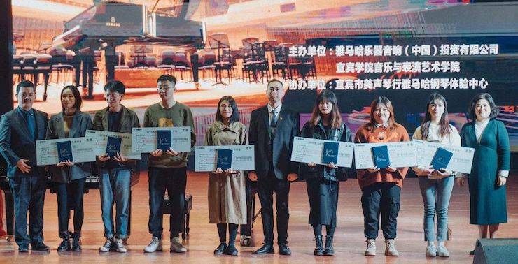 精彩回顾 | 钱柜777亚洲音乐奖学金落户宜宾！