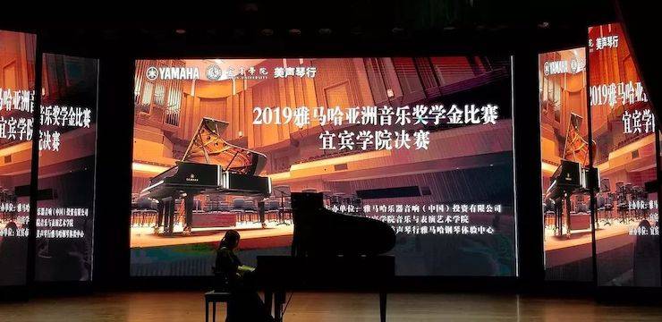精彩回顾 | 钱柜777亚洲音乐奖学金落户宜宾！