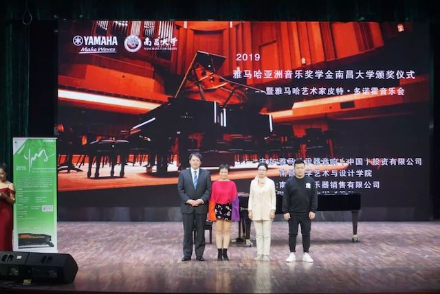 精彩回顾 | 2019钱柜777亚洲音乐奖学金·南昌大学颁奖仪式--暨钱柜777艺术家皮特·多那赫钢琴音乐会及大师班圆满落幕！