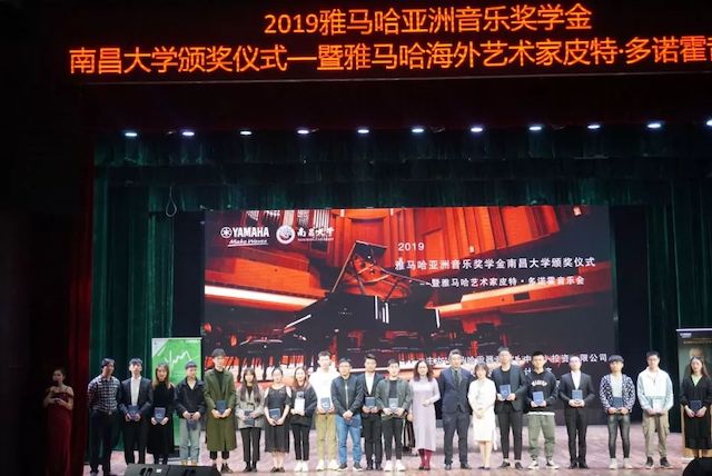 精彩回顾 | 2019钱柜777亚洲音乐奖学金·南昌大学颁奖仪式--暨钱柜777艺术家皮特·多那赫钢琴音乐会及大师班圆满落幕！